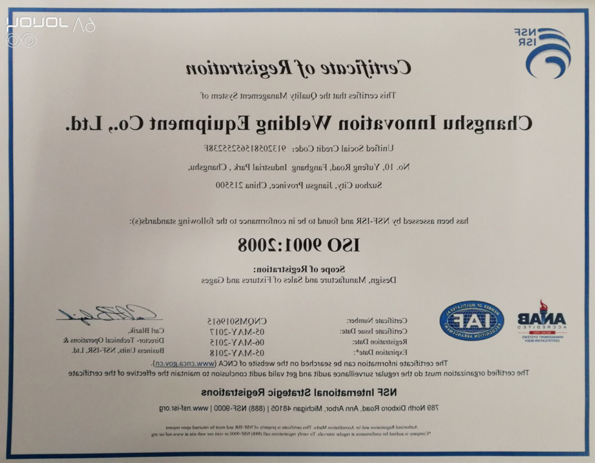 ISO90012008质量体系认证证书 